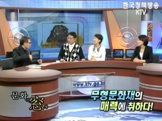 문화의 창