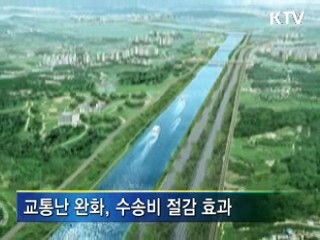 상습수해 방지, 물류 경제성 기여