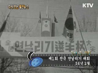 경무대 소식(56') 이미지