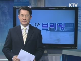 조간 브리핑