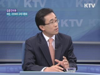 중소기업, 규모 따라 규제 차등화  [집중 인터뷰]