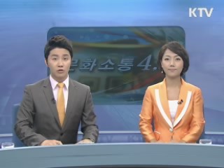 택견·줄타기 등 인류무형유산 등재