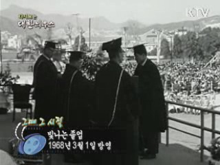 다시보는 대한늬우스 ('68.3.01) 이미지