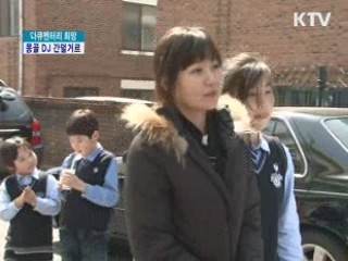 몽골의 향기를 전하는 DJ, 간덜거르 [다큐멘터리 희망]