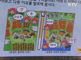 장애인 학습 환경 확 달라진다