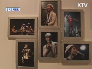 위안부 할머니 돕기 콘서트