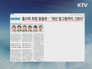 조간 브리핑 (63회)