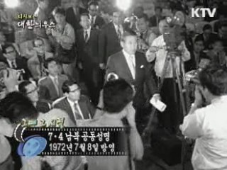 다시보는 대한늬우스 (72.07.08) 이미지