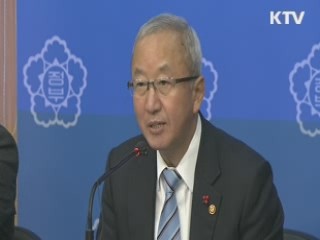 자산매각·복지감축 못하면 공공기관장 해임