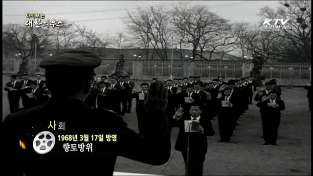 다시보는 대한늬우스 (68.03.17) 이미지