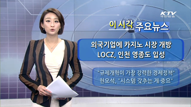 이 시각 주요뉴스