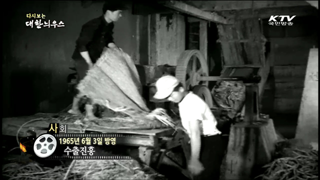 다시보는 대한늬우스 (65.06.03) 이미지