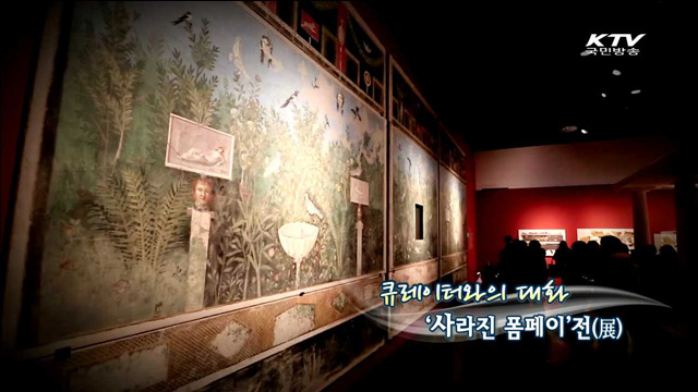 KTV 100년의 행복, 희망 대한민국 + (257회)