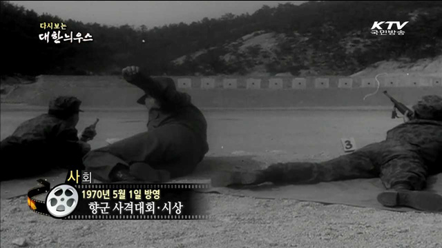 다시보는 대한늬우스 (70.05.01) 이미지