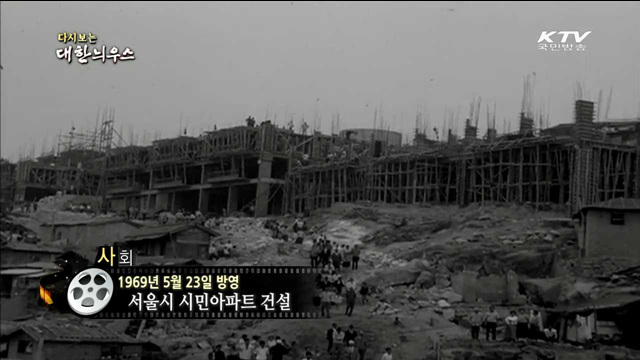 다시보는 대한늬우스 (69.05.23) 이미지