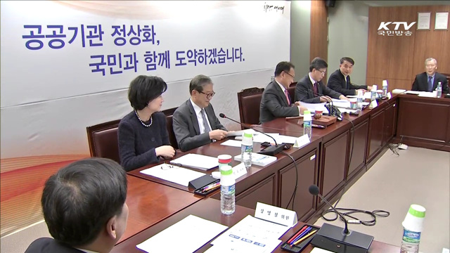 공공기관 성과연봉제 일반 직원까지 확대