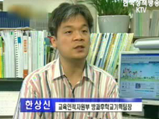 대학생 겨울방학 멘토링 실시