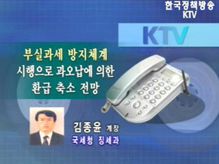 조선일보 과오납 세금 보도 관련 국세청 입장