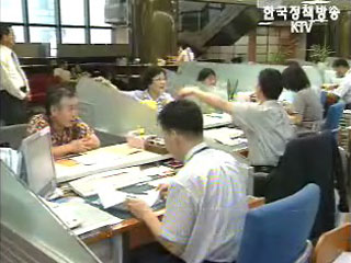 중앙일보 서민 대출 보도 관련 재경부 입장