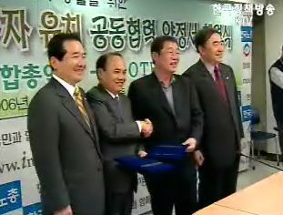 한국노총과 KOTRA 양해각서 체결