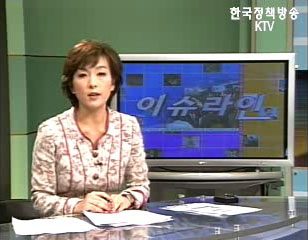 국정뉴스(이슈라인) (50회)