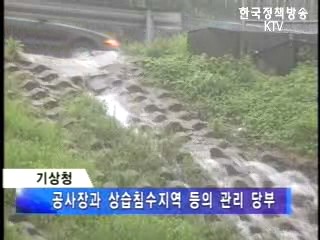 6월26일부터 본격 장마 시작