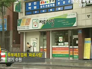 사회적 기업, 두 마리 토끼를 잡는다