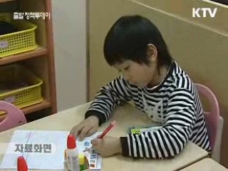 보육·교육 비용 정부지원 확대