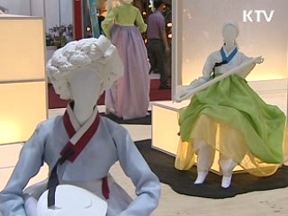 '한국 스타일' 아름다움 세계로 알린다