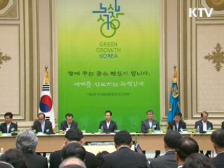 녹색성장 추진 1년, 인프라 구축