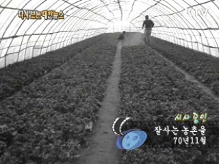 잘사는 농촌을(70') 이미지