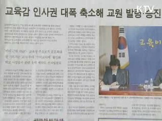 조간 브리핑