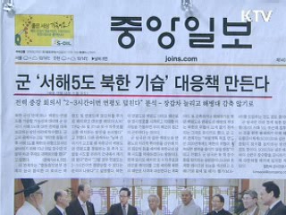 조간 브리핑