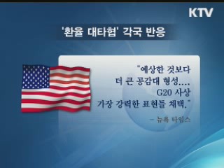 경주 대타협 성공 '서울길 탄탄대로'