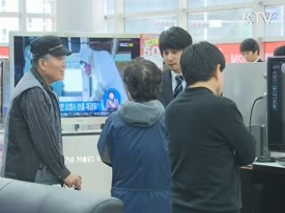 방통위 "디지털 전환에 3만~4만5천원 지원"