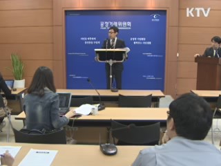 대기업 계열사 '일감 몰아주기' 심각