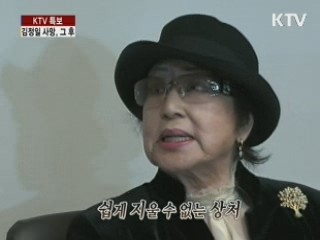 최은희, 내가 만난 김정일
