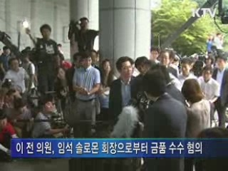 이상득 전 의원 검찰 출석···"가슴이 아프다"