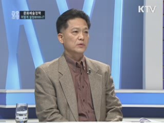 문화예술정책, 어떻게 설정해야하나