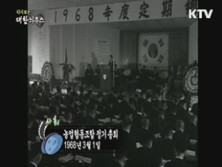 다시보는 대한늬우스 (68.03.01) 이미지