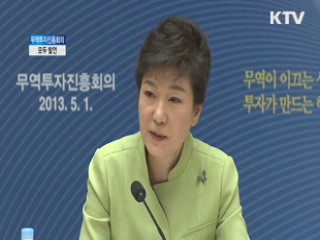 "수출中企 지원확대···기업규제 완화"