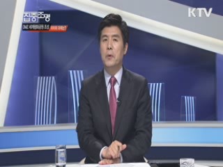 DMZ 세계평화공원 조성, 의미와 과제는?