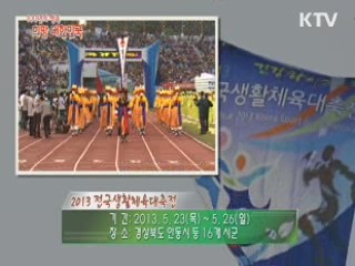 KTV 100년의 행복, 희망 대한민국 + (15회)
