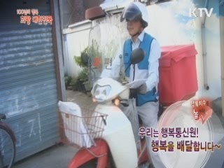 KTV 100년의 행복, 희망 대한민국 + (69회)