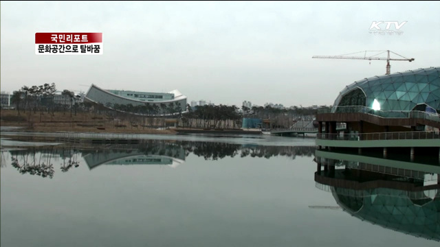 문화가 있는 날, 주민과 가까워진 도서관 [국민리포트]