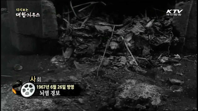 다시보는 대한늬우스 (67.06.26) 이미지