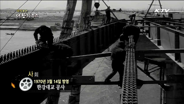 다시보는 대한늬우스 (70.03.14) 이미지