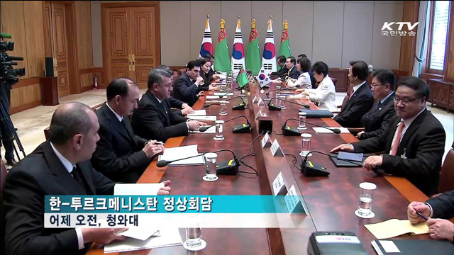 한-투르크 정상회담…130억 달러 규모 협정·MOU 체결