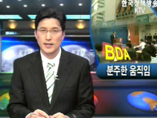 분주한움직임