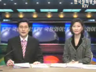 KTV 국정와이드 (260회)